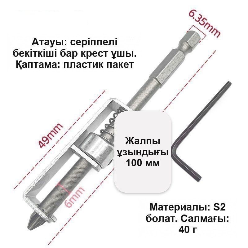 Шуруп бұрағышқа арналған серіппелі бекіткіші бар магнитті PH2 айқас бит — фото 3