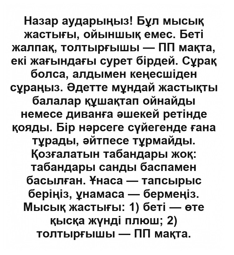 «Сұр мысық» сәндік 3D-жастығы
