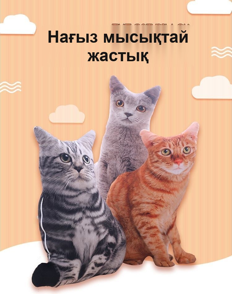 «Сұр мысық» сәндік 3D-жастығы