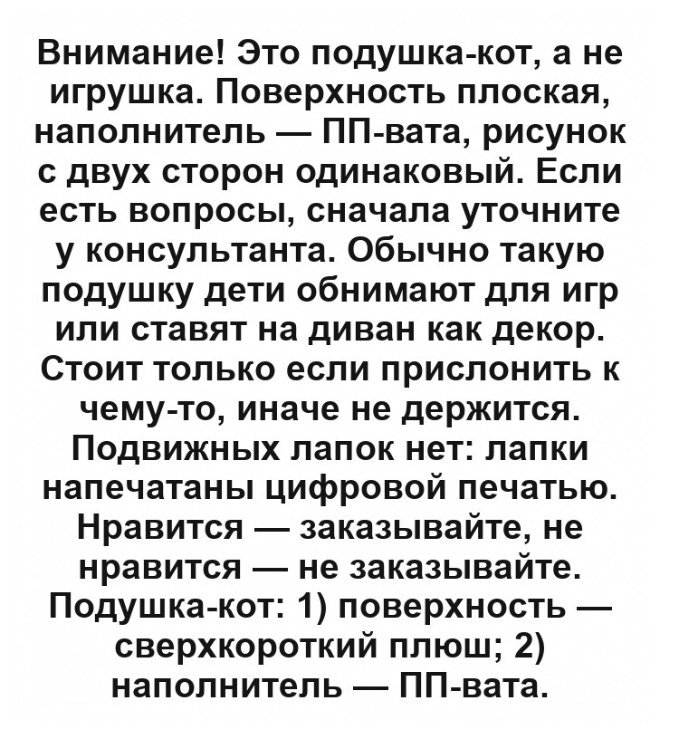 Декоративная 3D-подушка «Серый кот»