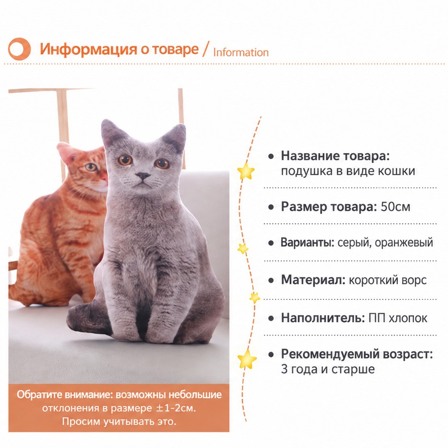 Декоративная 3D-подушка «Серый кот»