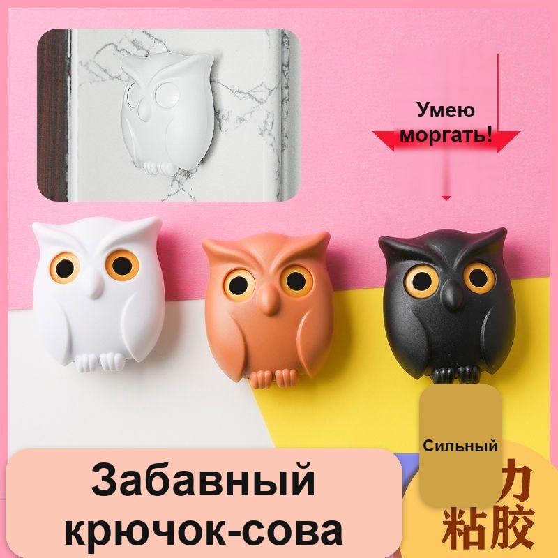 Ключница-магнит «Сова», настенная, с подвижными глазами — фото 2