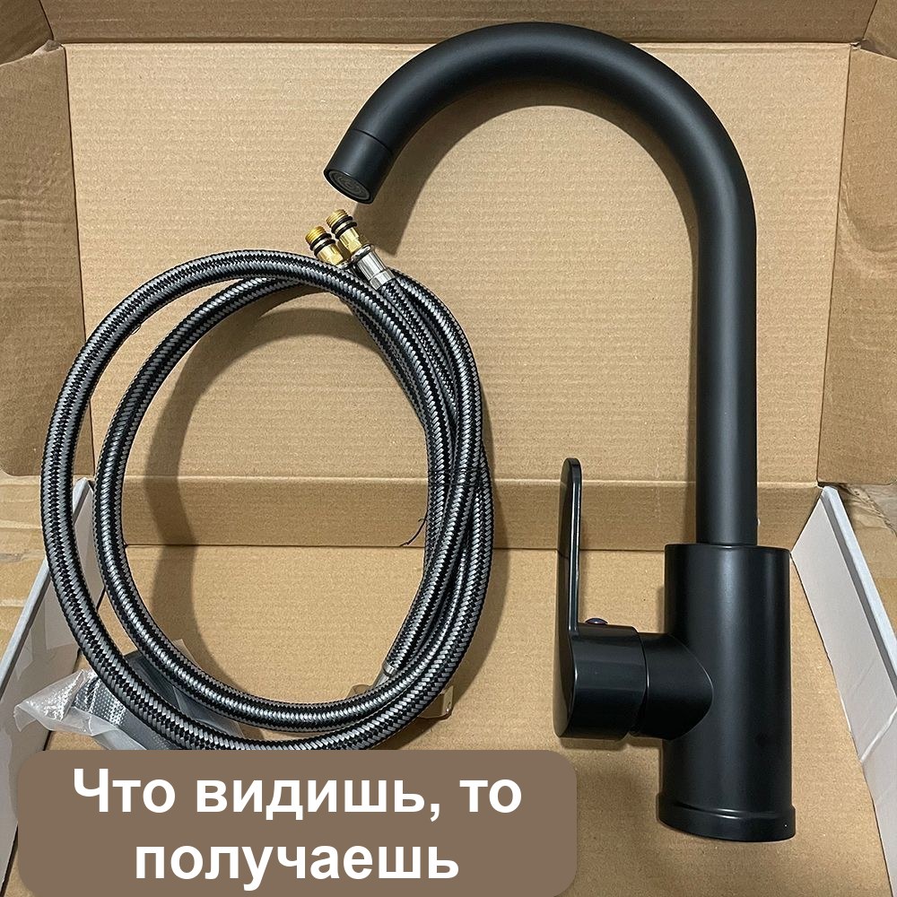 Кран кухонный поворотный с выдвижным шлангом, чёрный