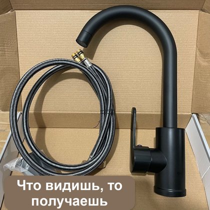 Кран кухонный поворотный с выдвижным шлангом, чёрный