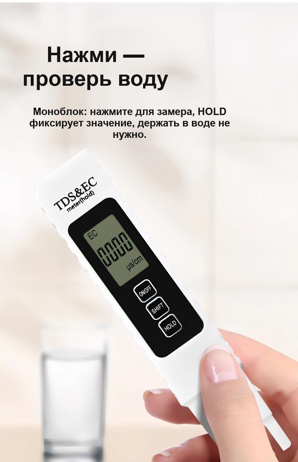 Тестер качества воды TDS/EC, цифровой, с термометром