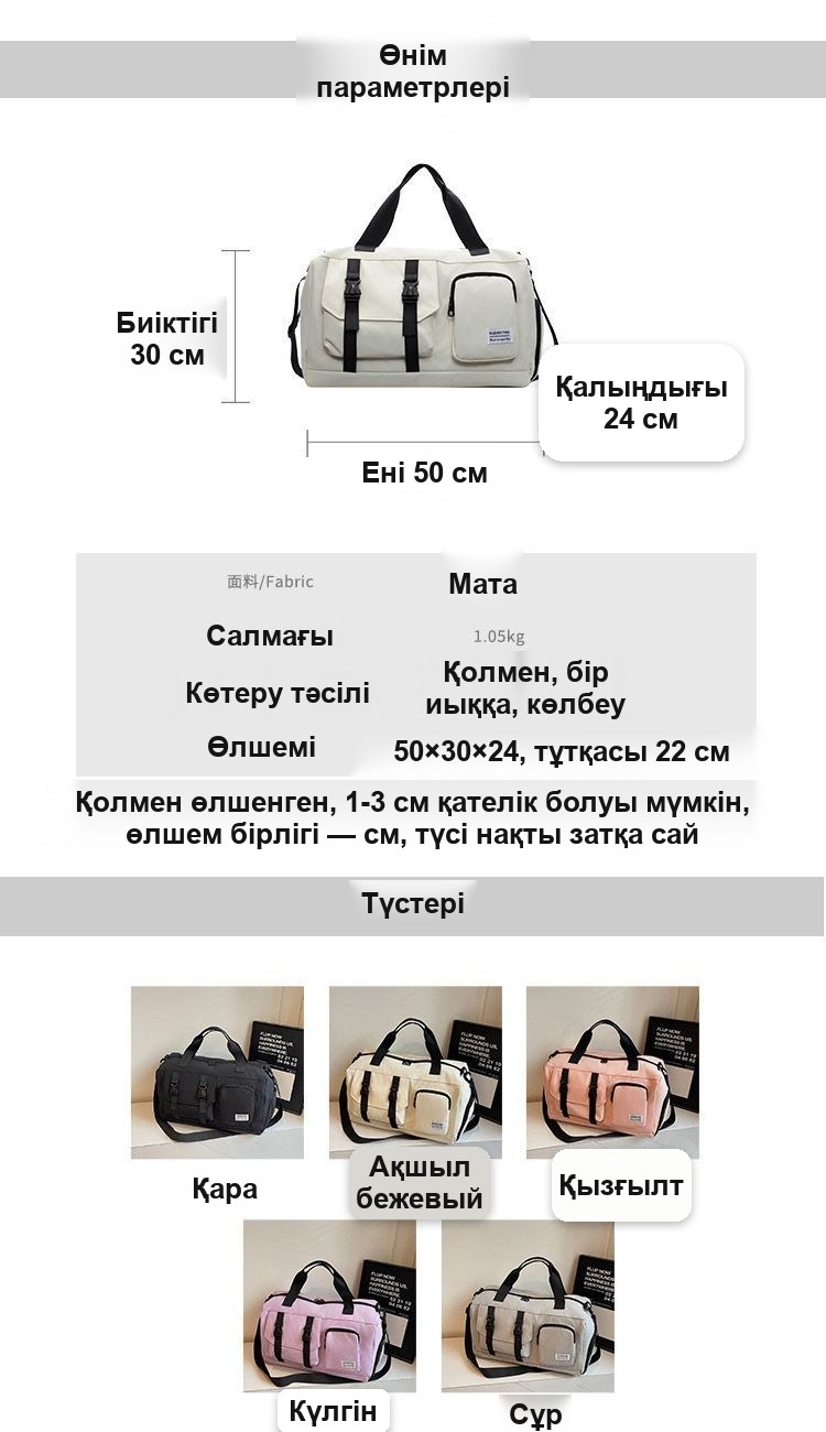 Аяқ киімге арналған бөлімі бар Fashion спорт сөмкесі