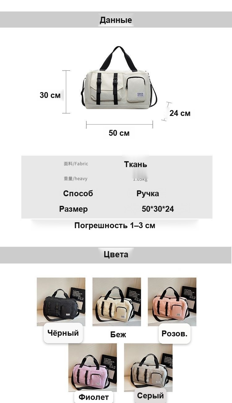Спортивная сумка Fashion с отделением для обуви