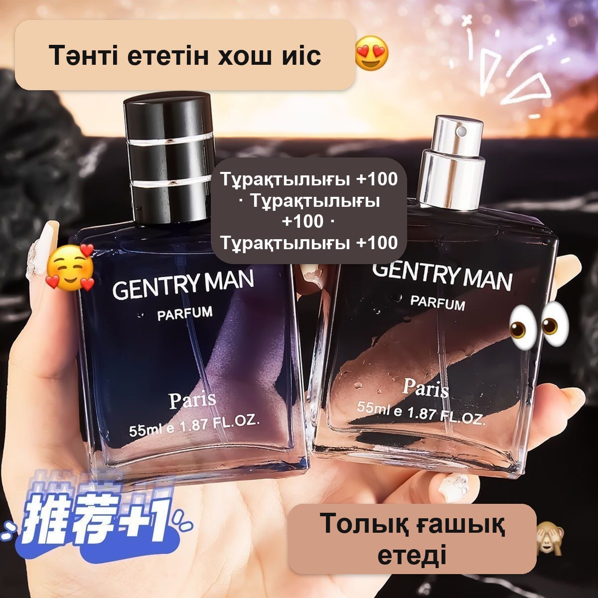 Sexy Man ерлер туалет суы, 55 мл