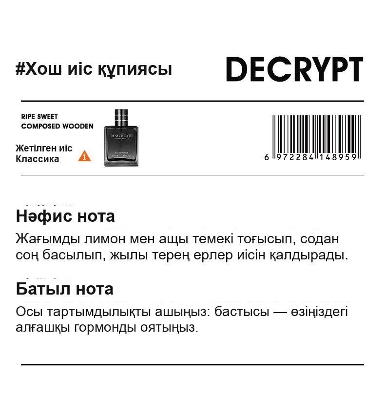 Sexy Man ерлер туалет суы, 55 мл