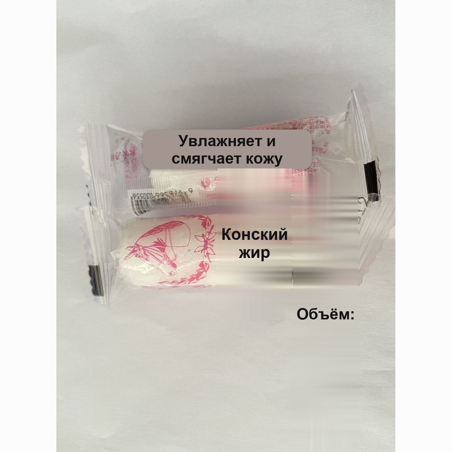 Увлажняющий крем с конским маслом