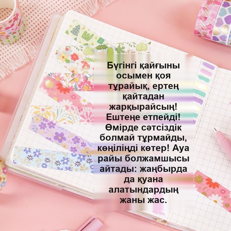 Шығармашылыққа арналған декоративті васи скотч, сыйлық қорапта 60 орам — фото 3