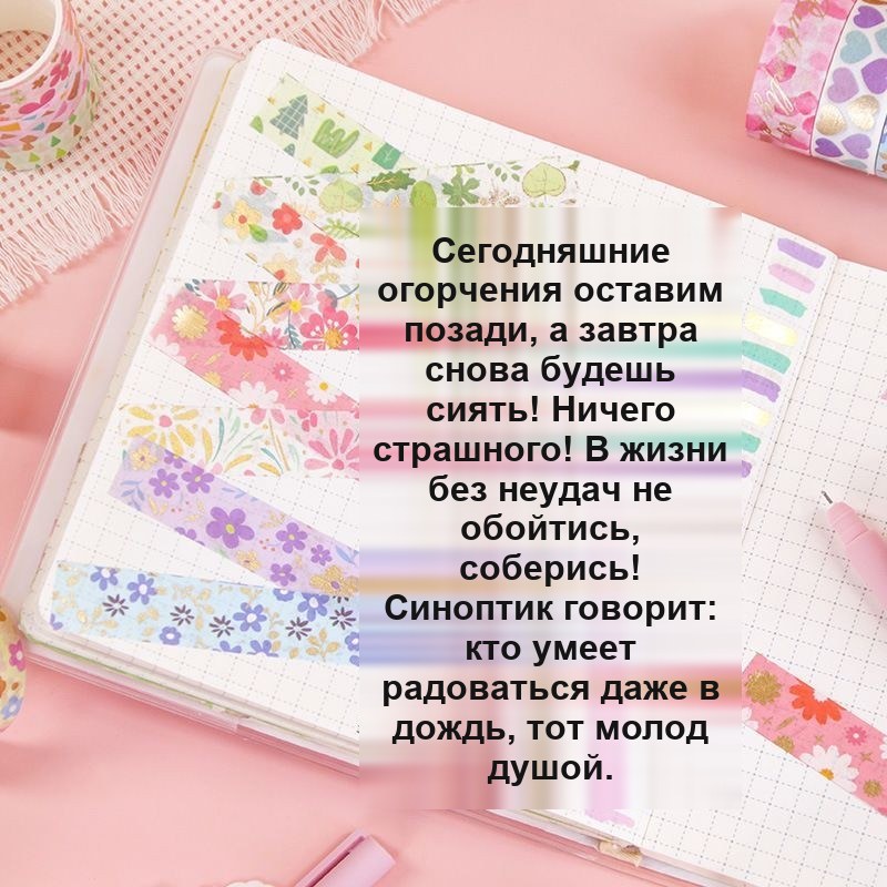 Декоративный скотч васи для творчества, рулон (поштучно) — фото 3