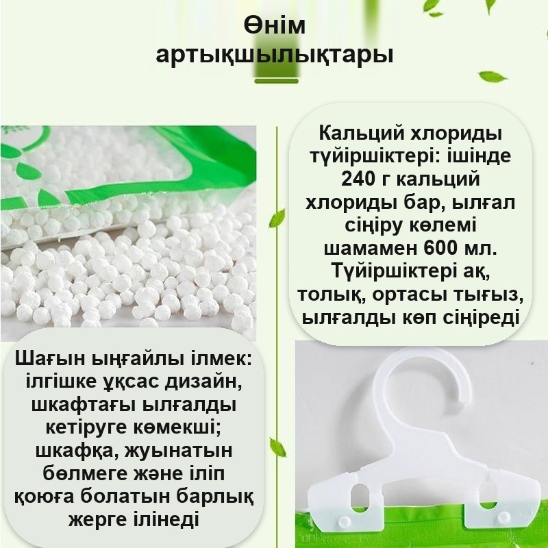 Шкаф пен ваннаға арналған ілмелі ылғал сіңіргіш, 1 дана, жасыл — фото 8
