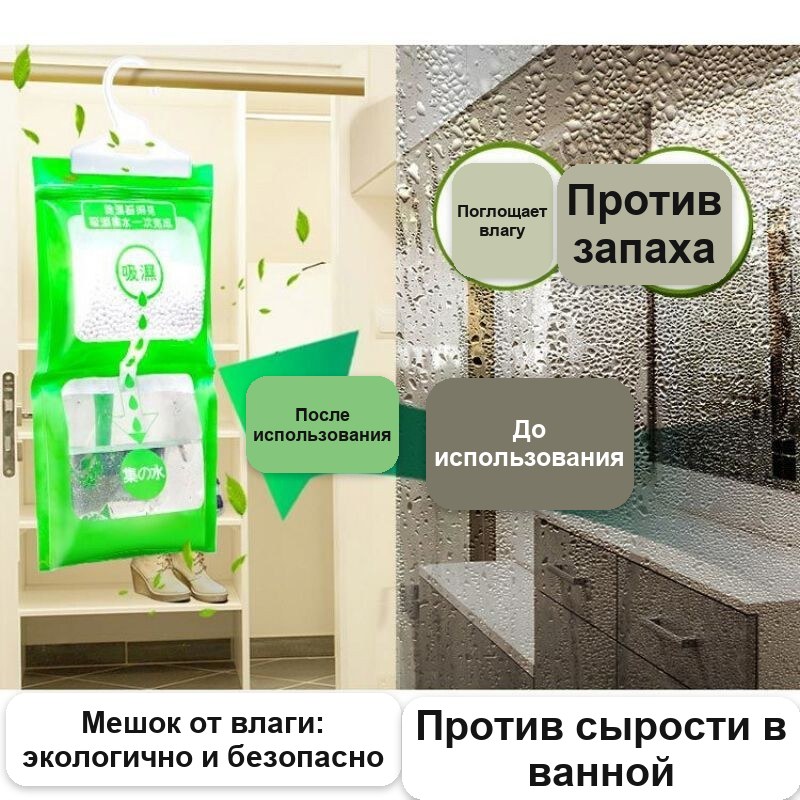 Подвесной влагопоглотитель для шкафа и ванной, 1 шт, зелёный — фото 3
