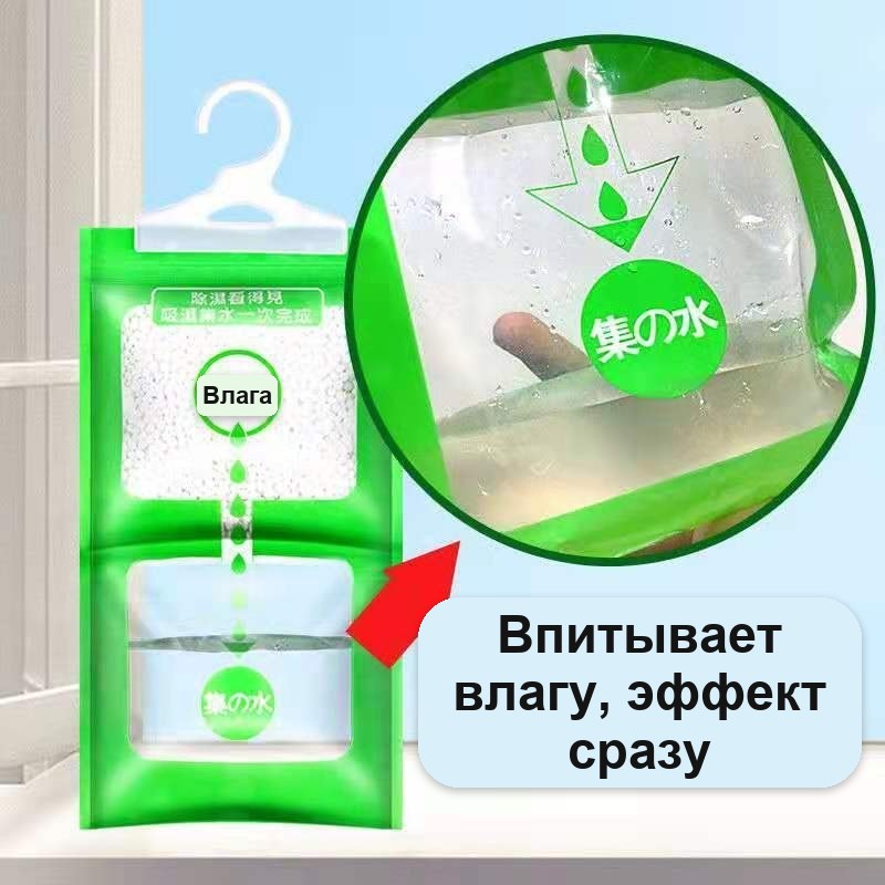 Подвесной влагопоглотитель для шкафа и ванной, 1 шт, зелёный — фото 4