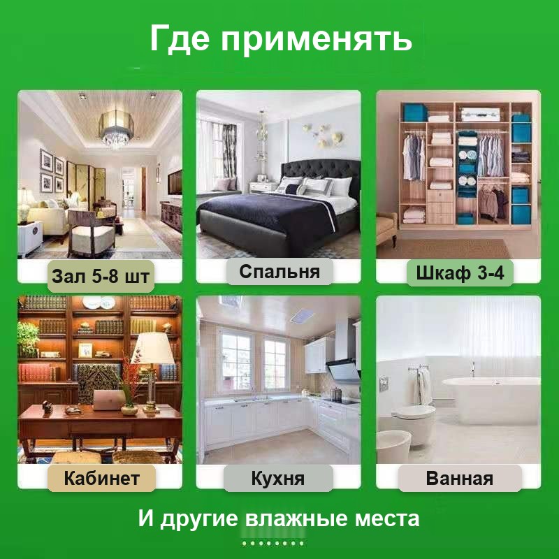 Подвесной влагопоглотитель для шкафа и ванной, 1 шт, зелёный — фото 5