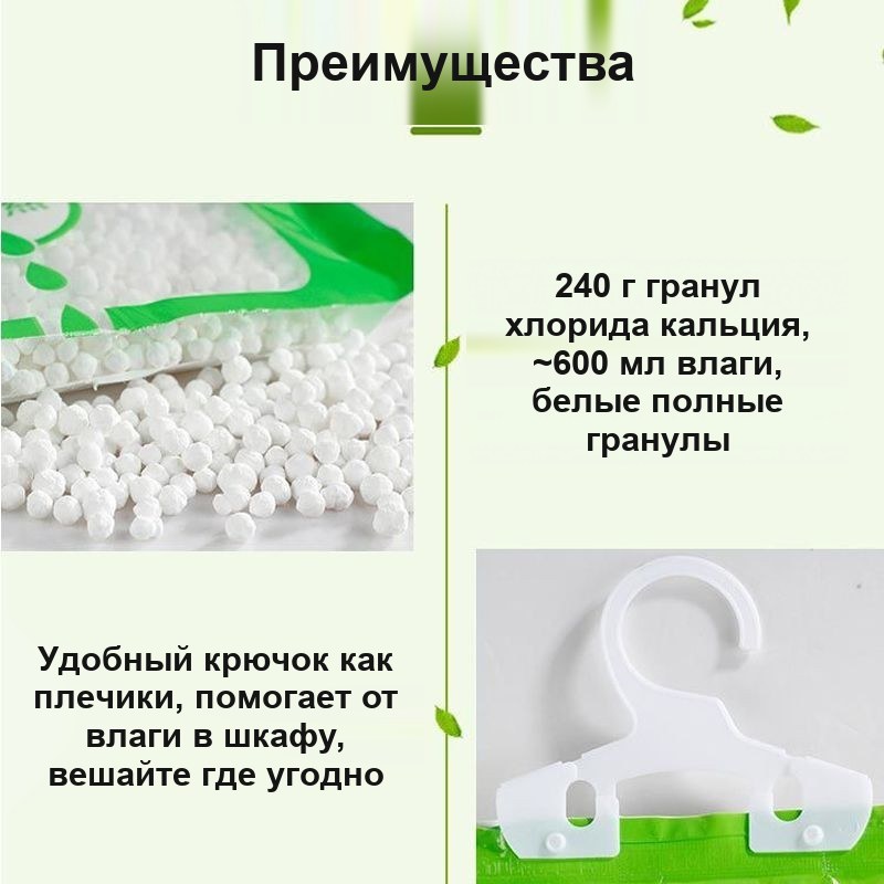 Подвесной влагопоглотитель для шкафа и ванной, 1 шт, зелёный — фото 8