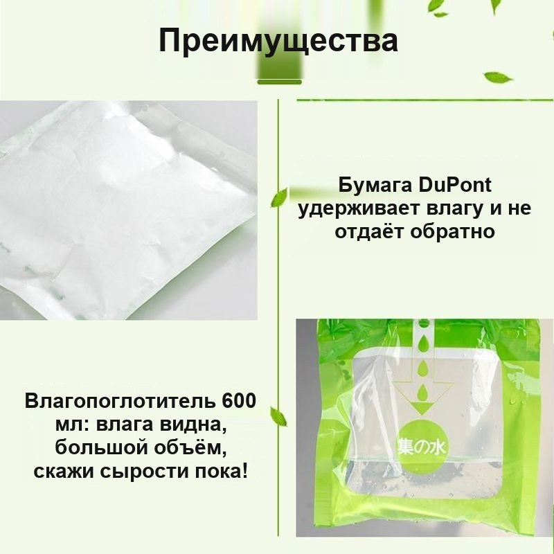 Подвесной влагопоглотитель для шкафа и ванной, 1 шт, зелёный — фото 9