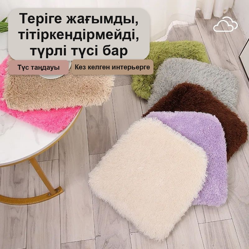 Орындыққа арналған жүнді жастықша, шаршы