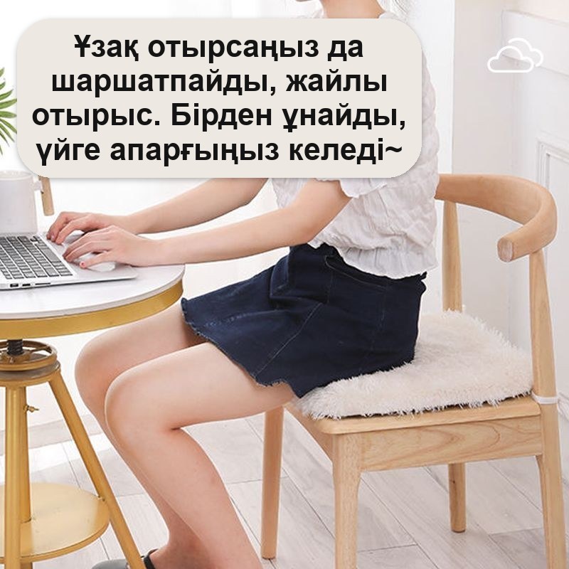 Орындыққа арналған жүнді жастықша, шаршы — фото 6