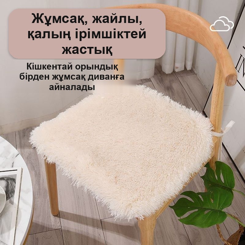 Орындыққа арналған жүнді жастықша, шаршы — фото 9