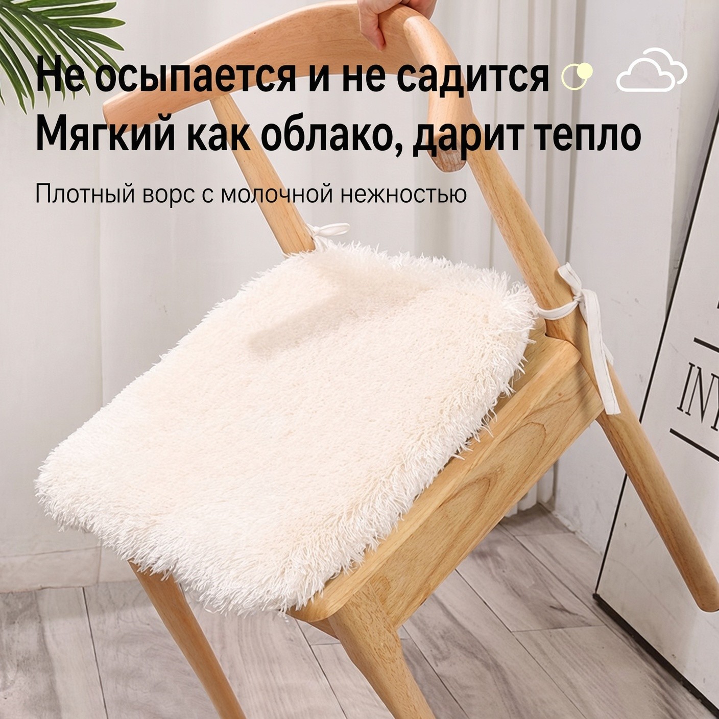Меховой коврик-накладка на стул, квадратный — фото 8