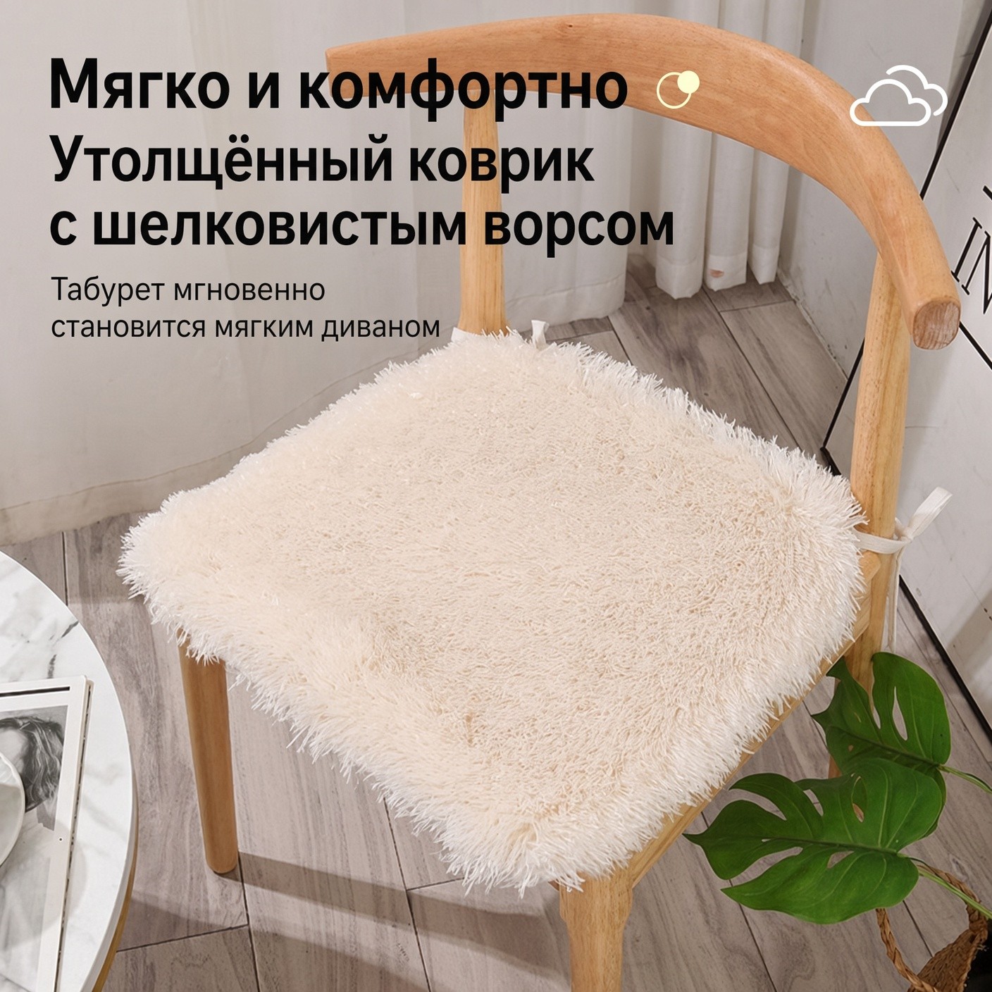 Меховой коврик-накладка на стул, квадратный — фото 9