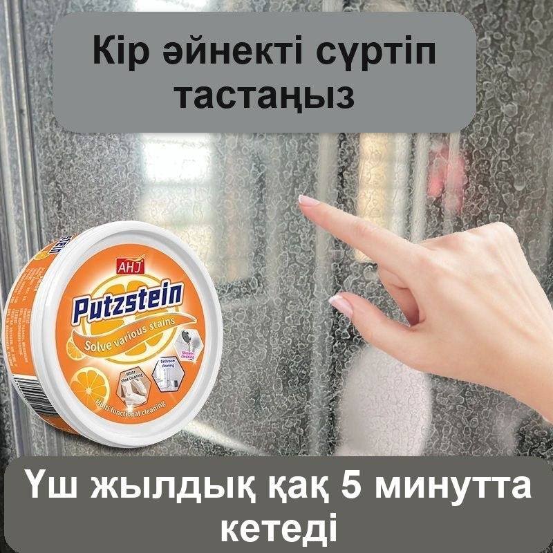 Губкасы бар үйге арналған тазалағыш паста — фото 5