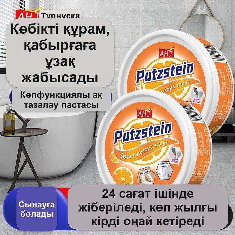 Губкасы бар үйге арналған тазалағыш паста — фото 6