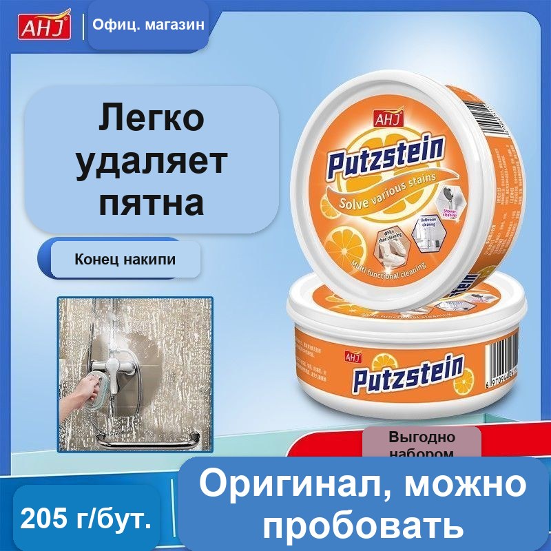 Чистящая паста для дома с губкой — фото 2