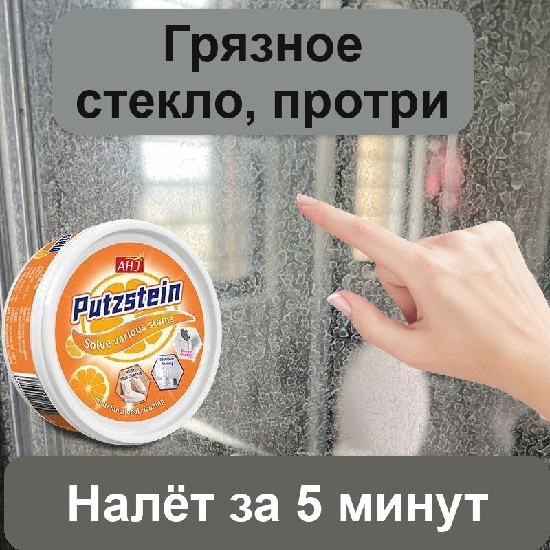 Чистящая паста для дома с губкой — фото 5