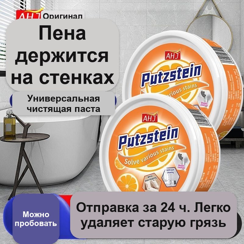 Чистящая паста для дома с губкой — фото 6