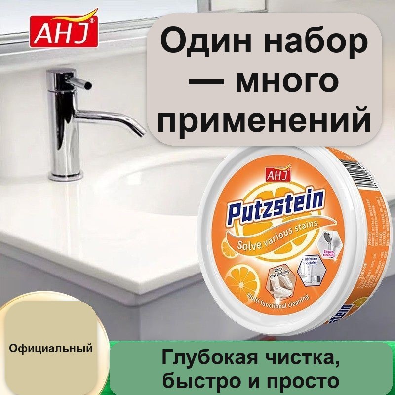 Чистящая паста для дома с губкой — фото 7