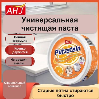 Чистящая паста для дома с губкой