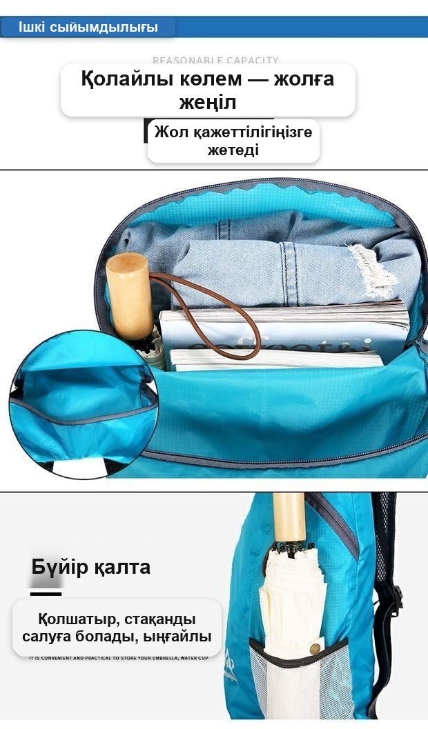 Қапшықты жеңіл жиналмалы рюкзак