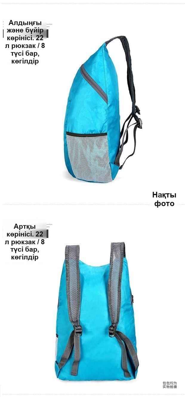 Қапшықты жеңіл жиналмалы рюкзак