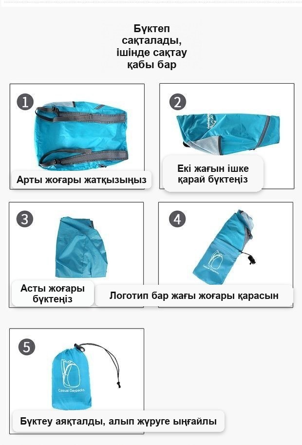 Қапшықты жеңіл жиналмалы рюкзак
