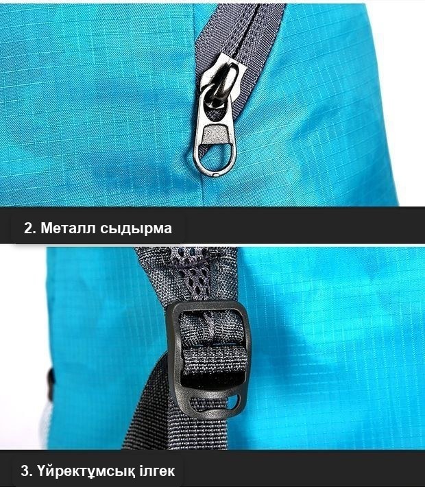 Қапшықты жеңіл жиналмалы рюкзак