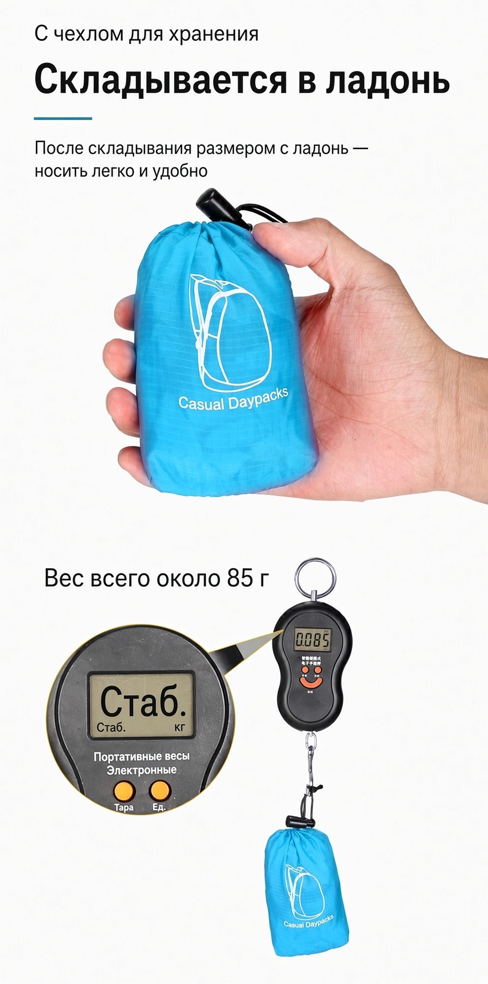 Лёгкий складной рюкзак в чехле
