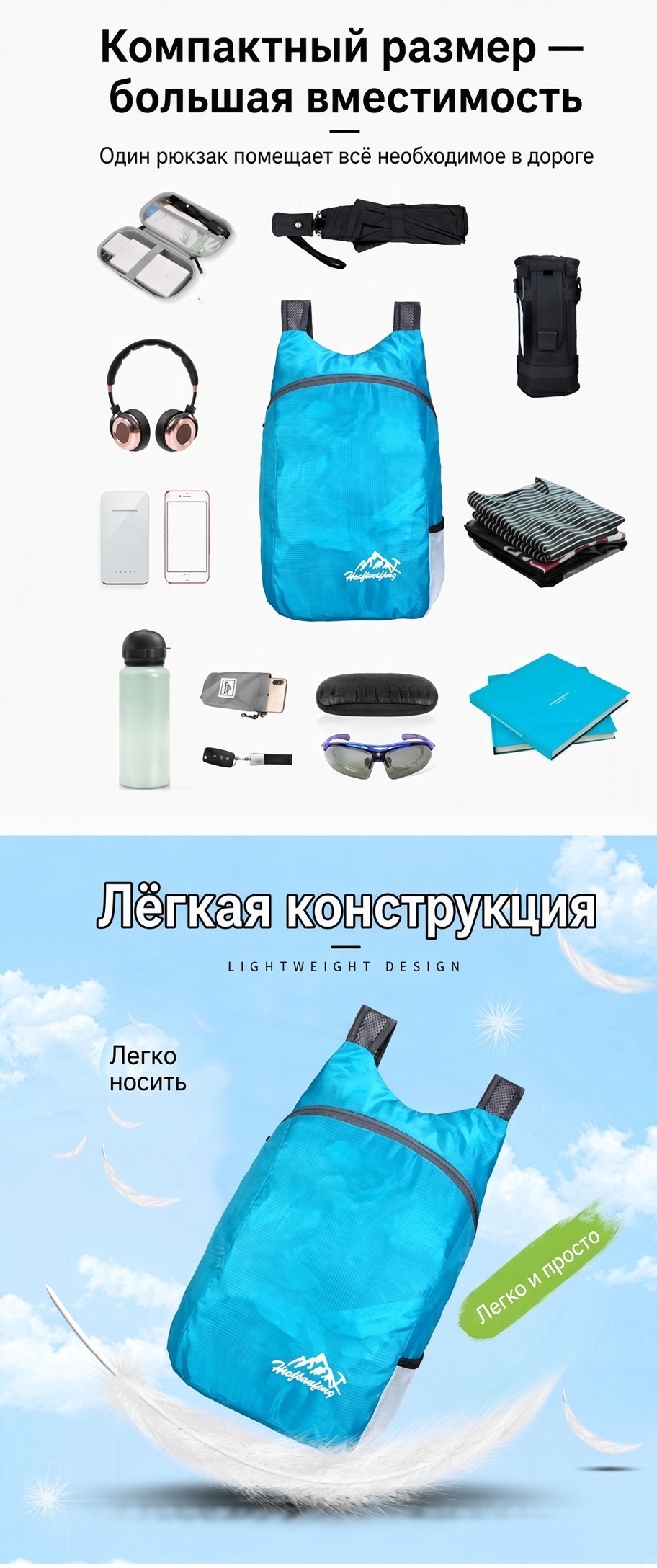 Лёгкий складной рюкзак в чехле