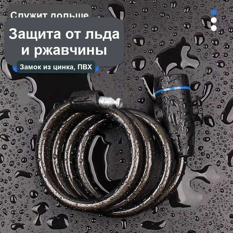 Велосипедный замок-трос с ключами и креплением — фото 4
