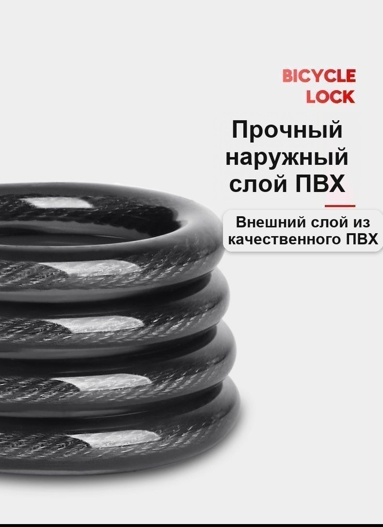 Велосипедный замок-трос с ключами и креплением