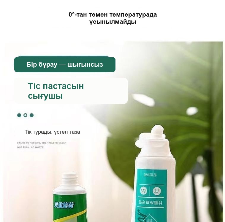 Тіс пастасын сығатын үстел құралы, бұрылмалы тұтқалы, пластик