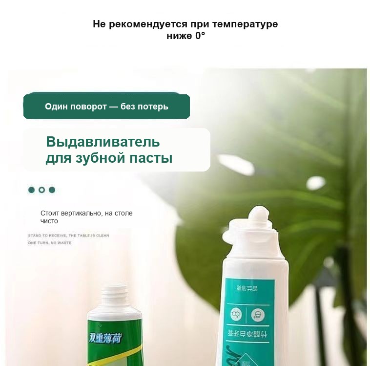 Выдавливатель для зубной пасты настольный, с поворотной ручкой, пластик