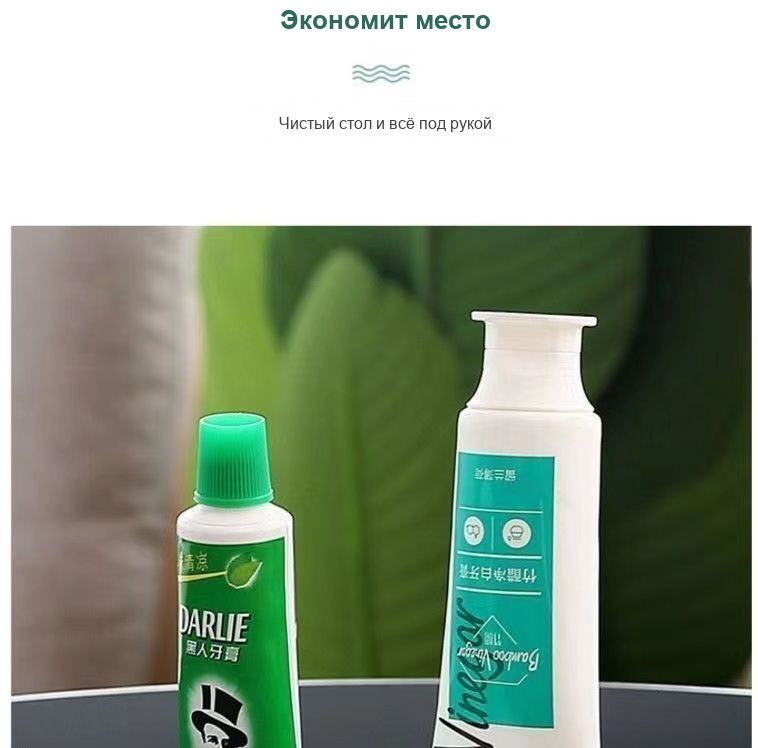 Выдавливатель для зубной пасты настольный, с поворотной ручкой, пластик