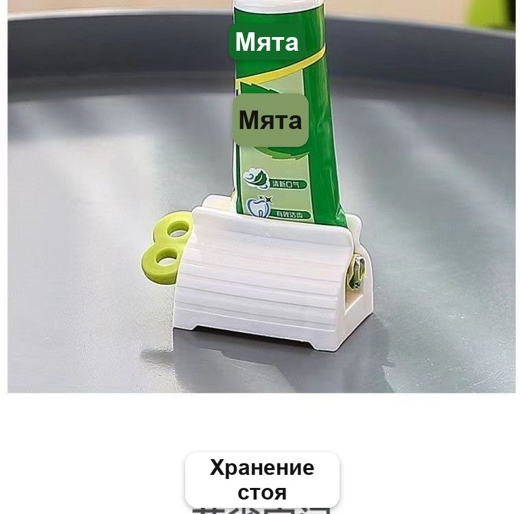 Выдавливатель для зубной пасты настольный, с поворотной ручкой, пластик