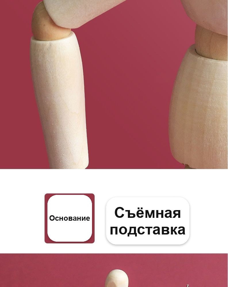 Деревянная шарнирная фигурка-манекен человечка для рисования, 30 см — фото 5