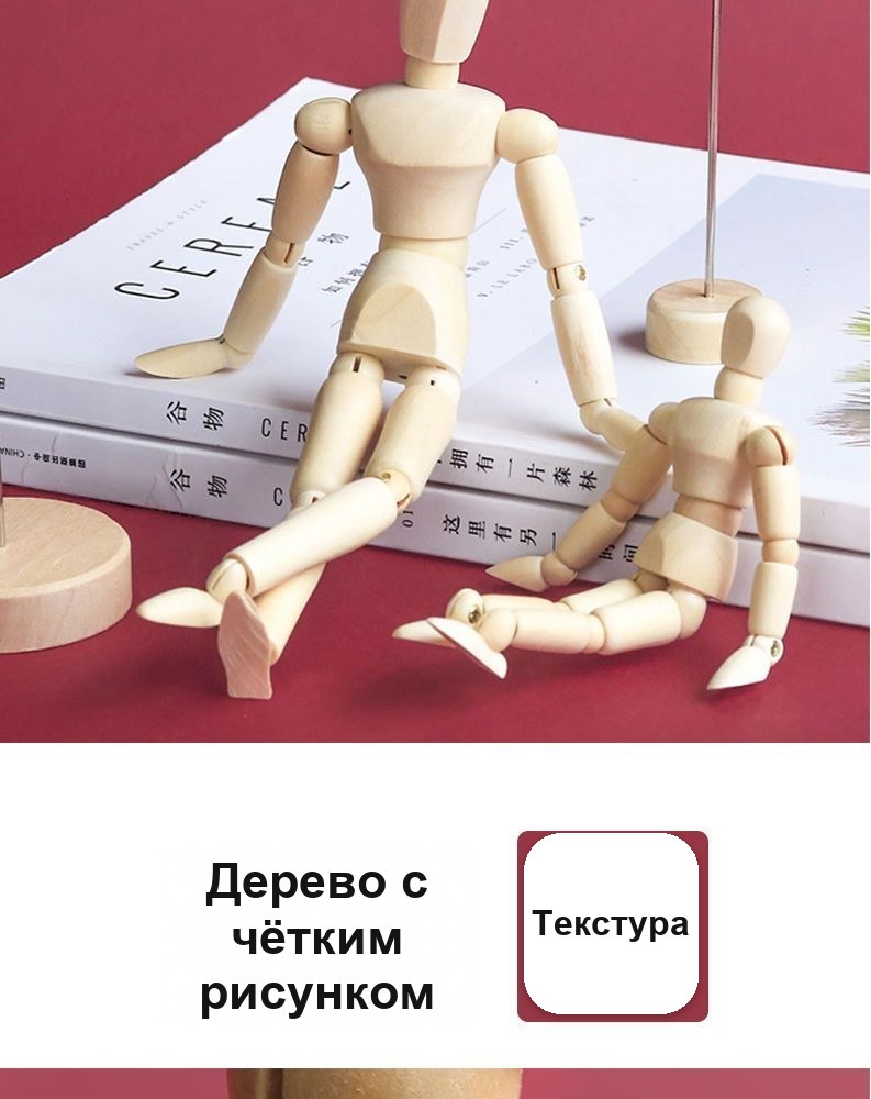 Деревянная шарнирная фигурка-манекен человечка для рисования, 30 см — фото 6