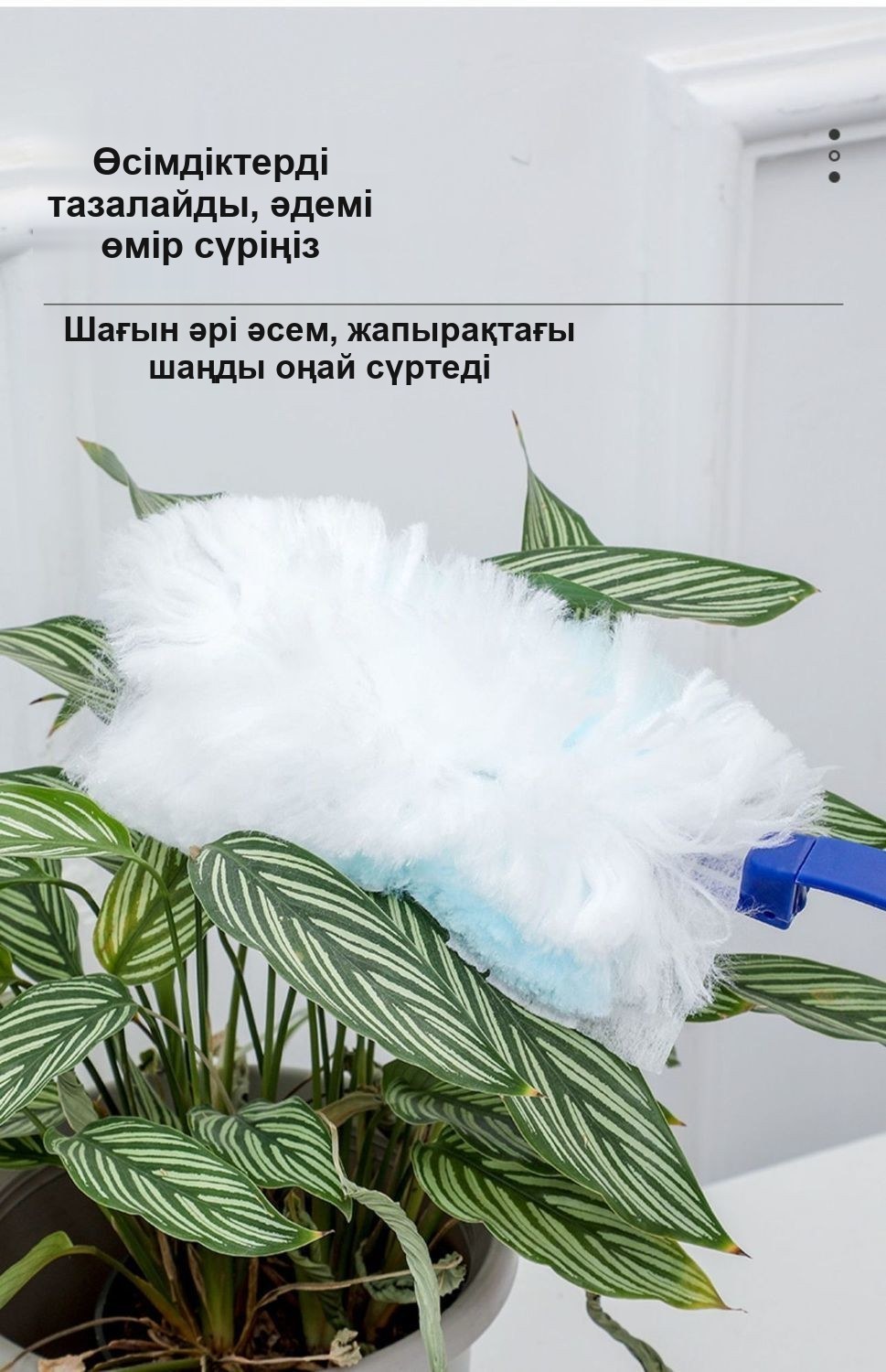 Шаңға арналған электростатикалық щеткаға бір рет қолданылатын шаң жинағыш саптамалар, 30 дана, тұтқасымен