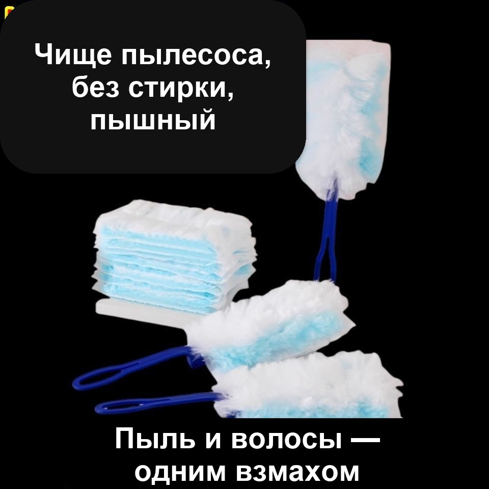 Одноразовые насадки-пылесборники для электростатической щётки от пыли, 30 шт, с ручкой — фото 2